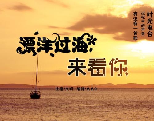 在大洋彼岸，看看你的经典句子