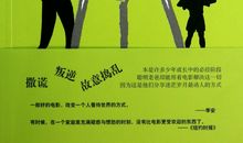 描写青春期叛逆的句子