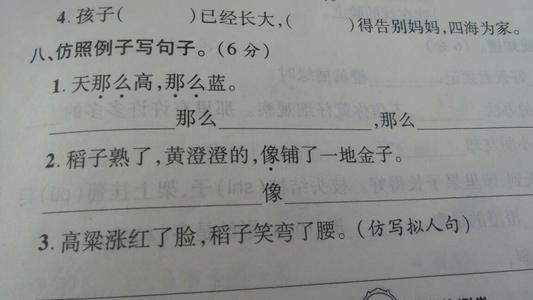 拟人化的句子