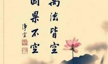 劝人行善的名言警句