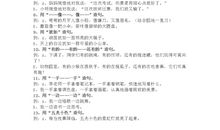 二年级只要就造句大全