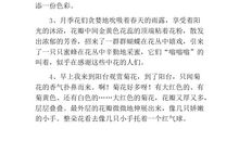 拟人句写植物