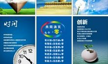 食品企业文化标语