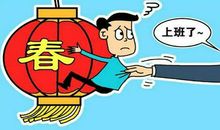 安心工作上班的励志的句子