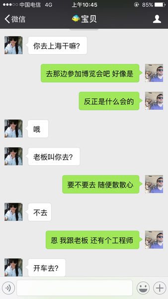 道歉短信使女孩感动