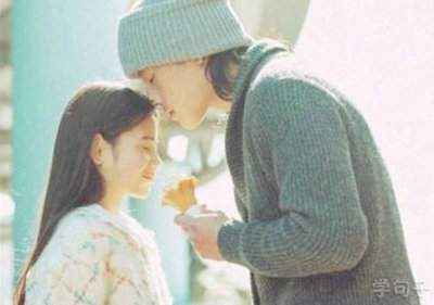 英语中的审美句子：让我爱你