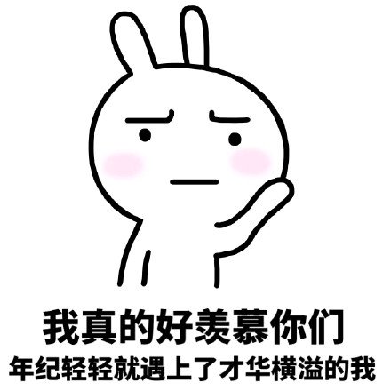 比个性签名女孩有趣