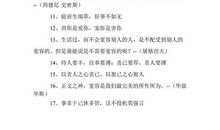 关于宽容的谚语