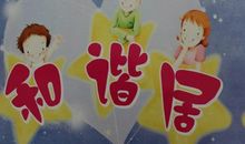 反对妇女儿童暴力宣传口号