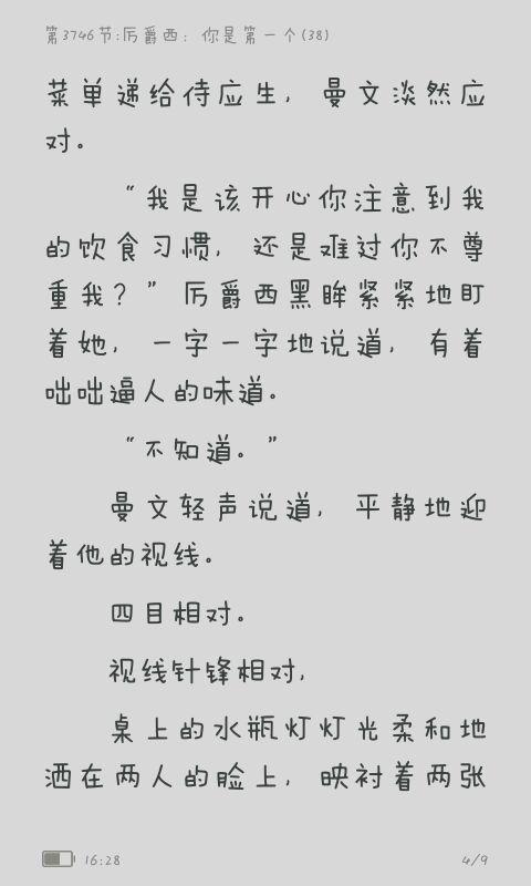 小说中最虐待狂的句子