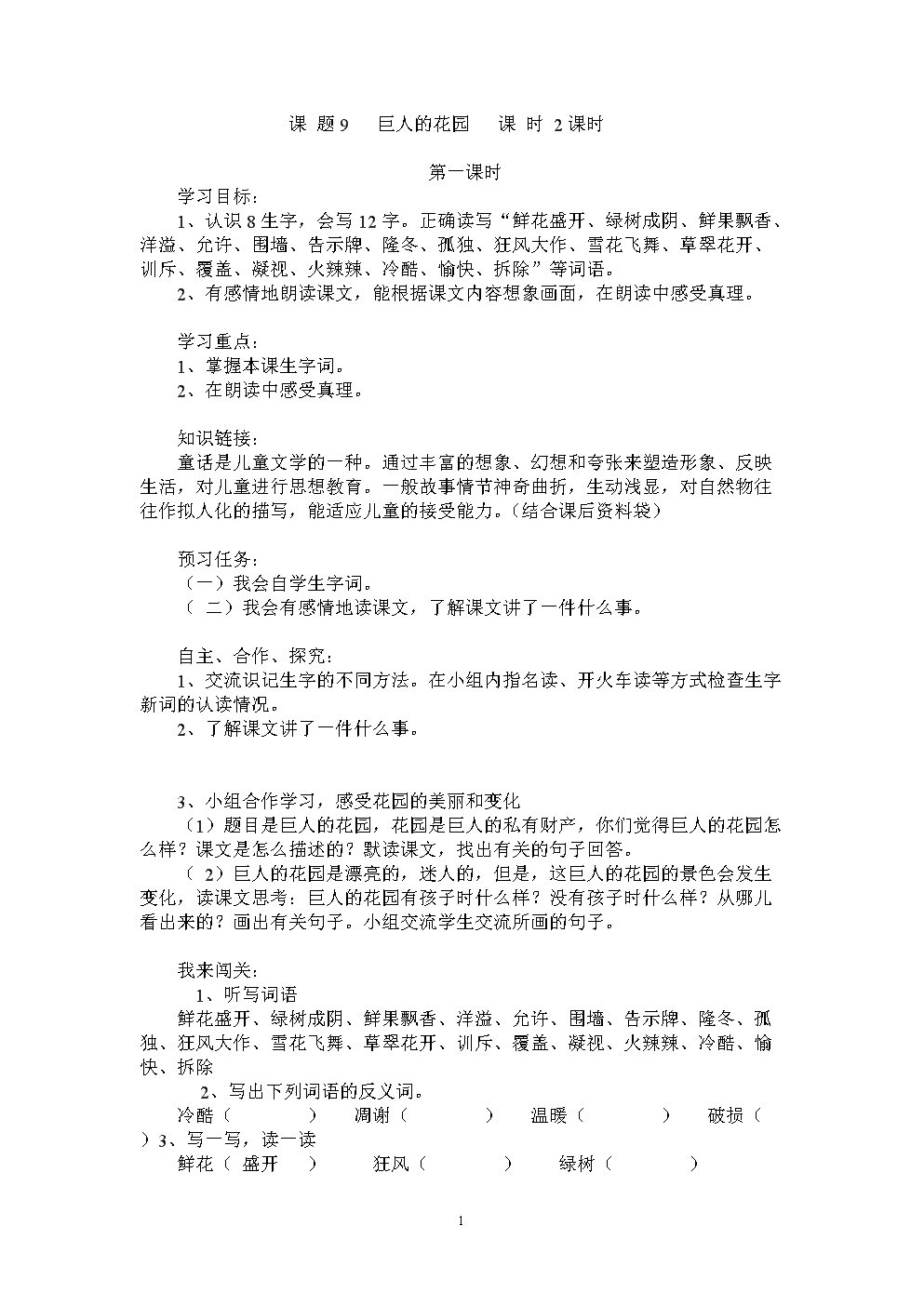 描述花的拟人化句子