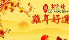 创意新年祝福语