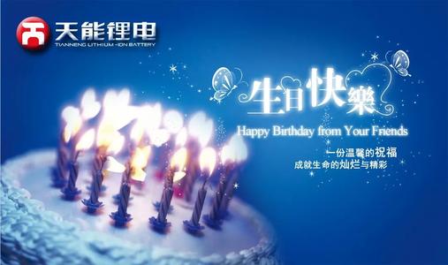 50岁家庭的生日祝福