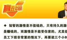 关于创业的经典语录