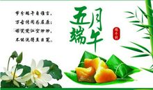 祝妈妈的端午祝福语