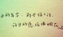 qq优美诗句个性签名