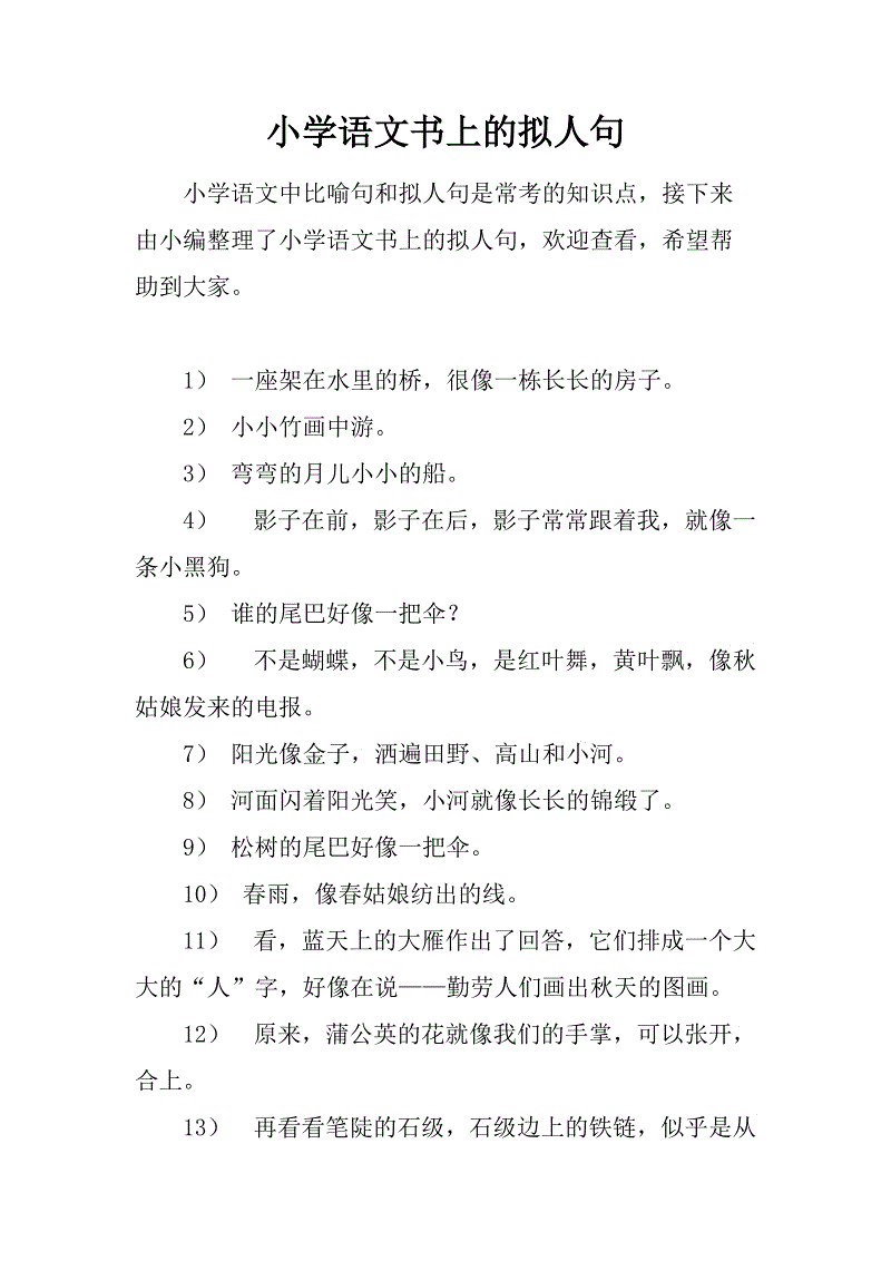 赞美花的拟人化句子