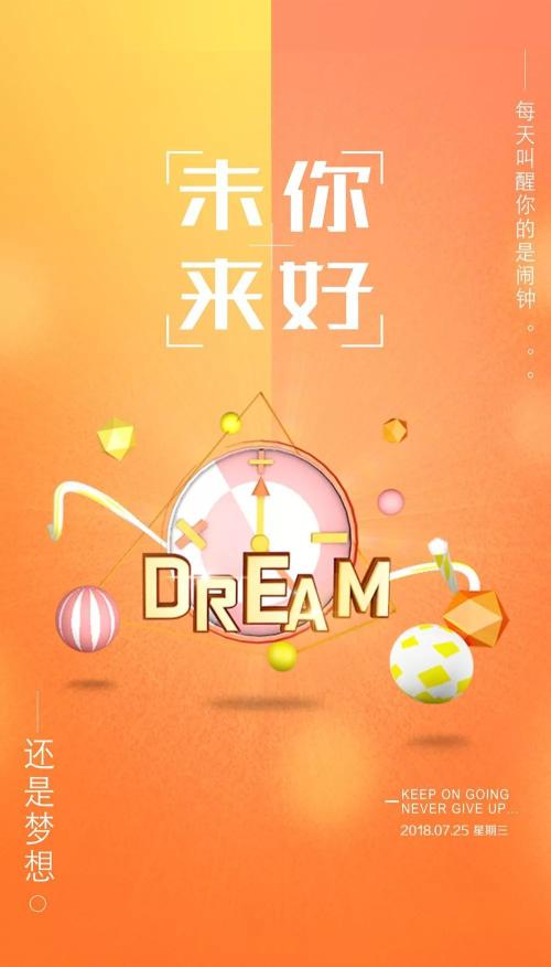 10个字以内的正能量