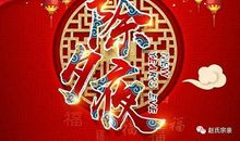 银行拜年祝福语