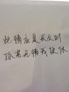 一段描述单相思的经文