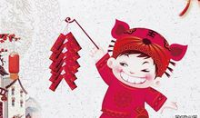 拜年个性祝福语