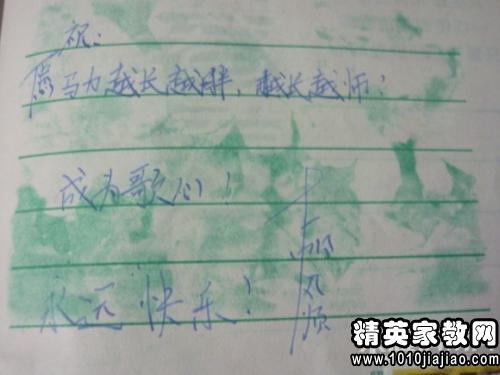 到同一张桌子的毕业问候