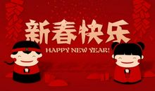 可爱新年祝福语
