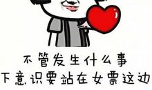 安慰女生不开心的话