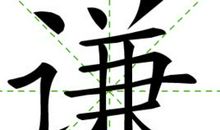 包含英雄两字的谚语