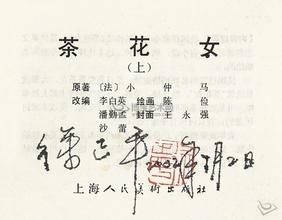 茶花经典行情中英文