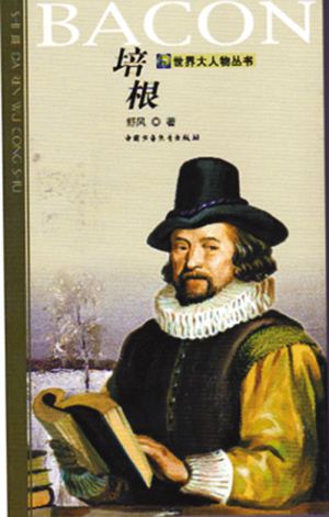 培根的英语阅读名言