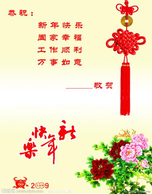 2019新年贺卡问候
