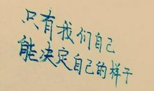 2020最精辟最火搞笑句子