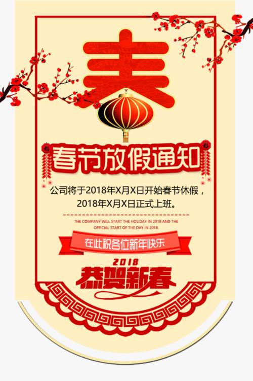 农历新年幽默留言