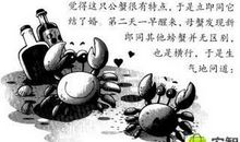 最新超搞笑的笑话