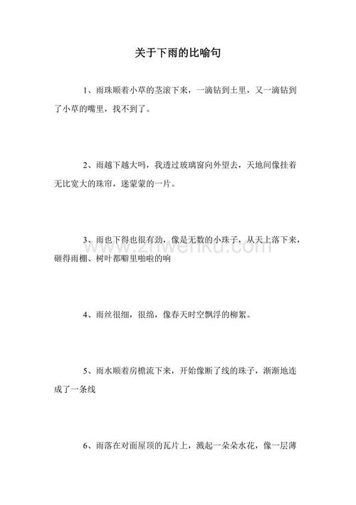 关于学校的寓言