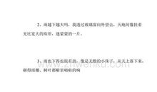 有关学校的比喻句