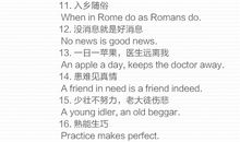 关于师生间的英语谚语