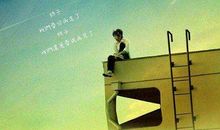 小学毕业时的留言