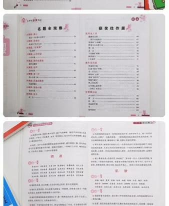 好话，好句子，好段落