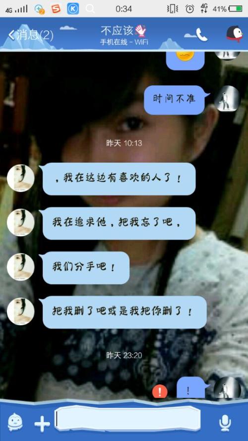 分手时你说了什么