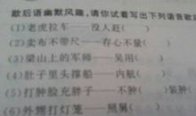 有雨字的歇后语