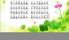 班级班风班训口号高中