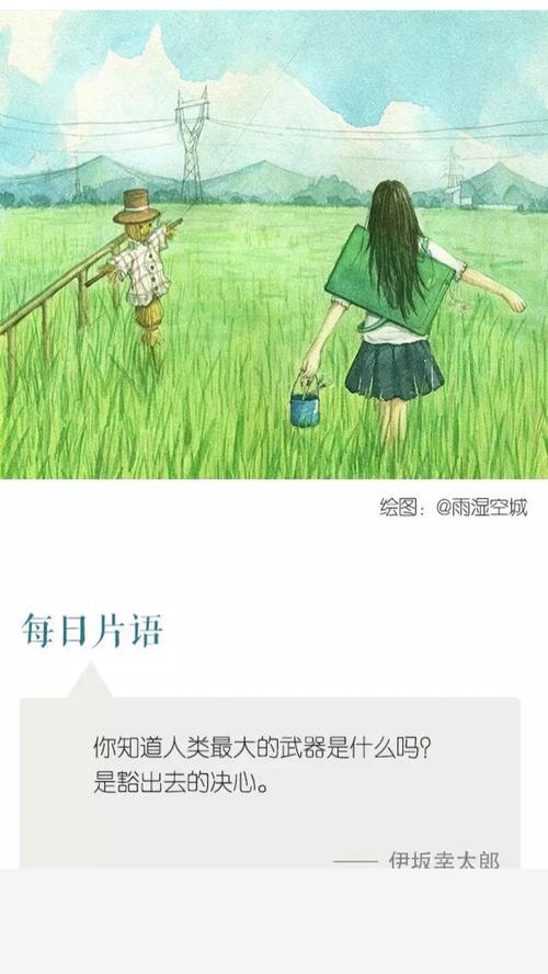 关于成长感悟的句子