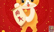 搞笑过年祝福语