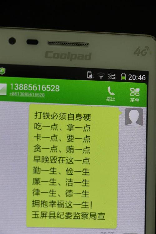 2018诚信提醒短信