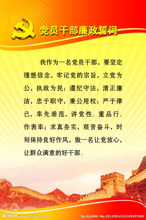 财务诚信座右铭