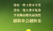 有关感悟人生的语句