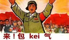 孕妇走独木桥歇后语