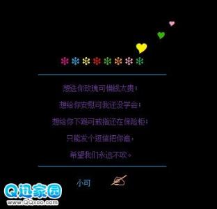 QQ空间超长有趣